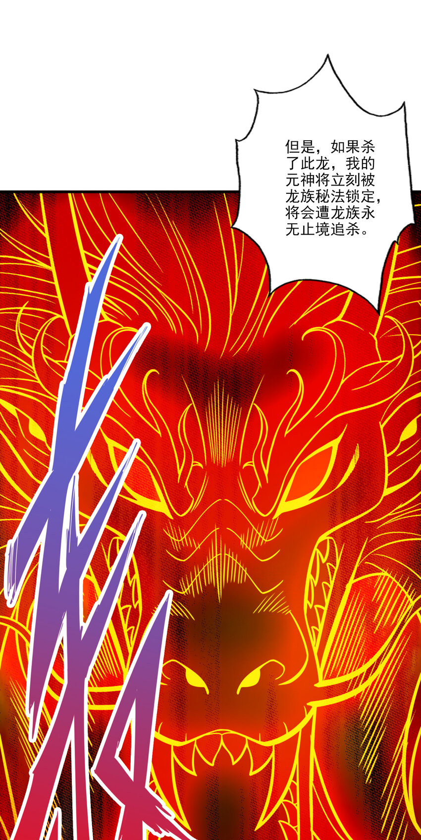 72 第72话-六芒剑阵28