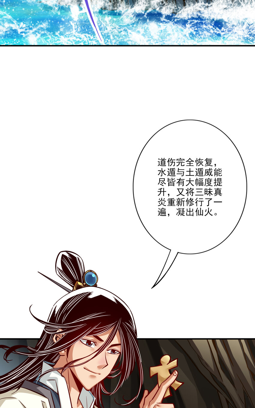 82 第82话-西方教4