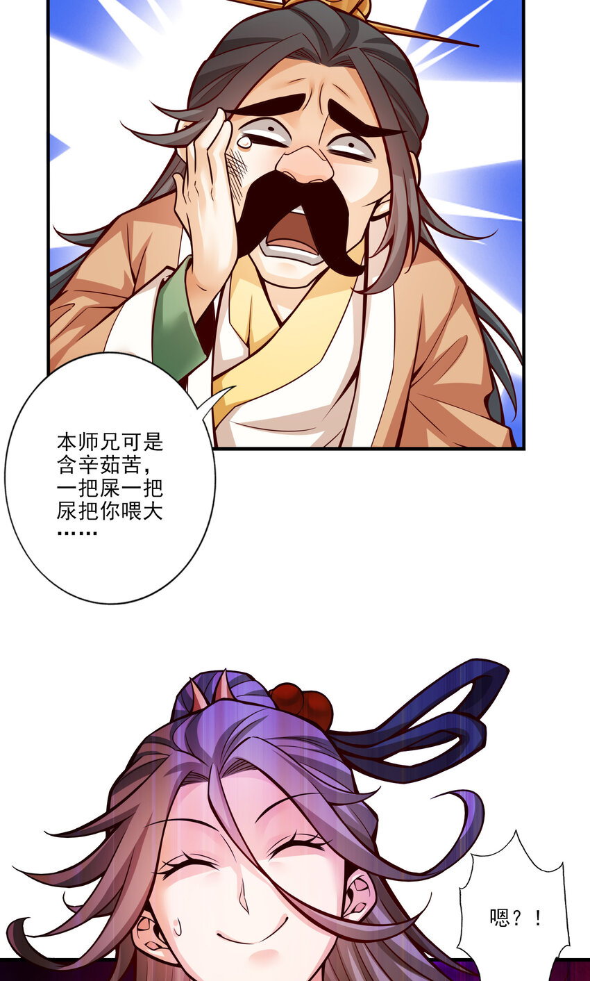 24 第24话-师父们来援9