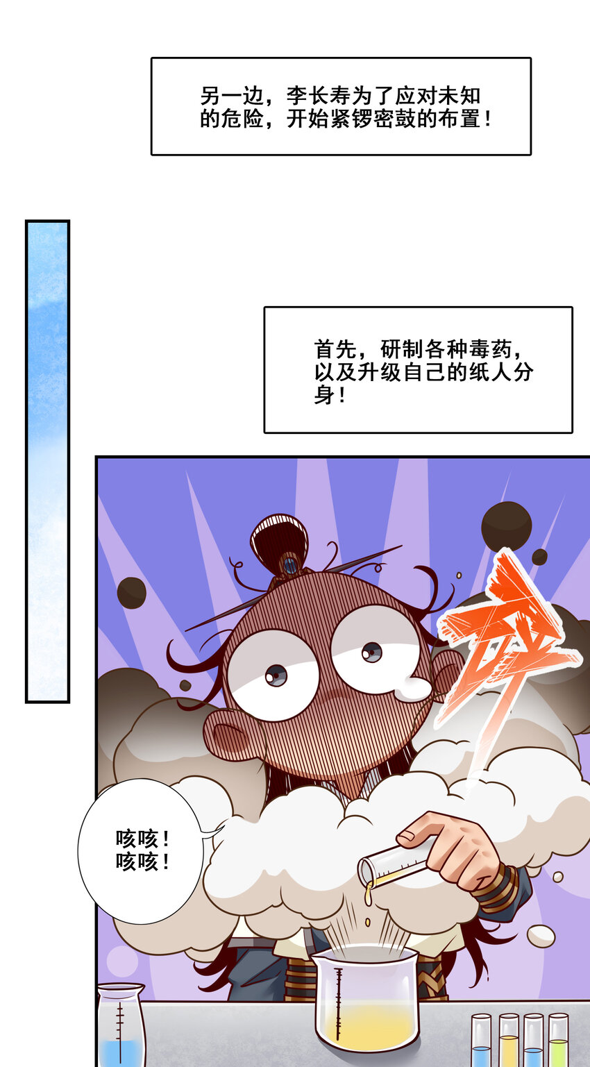 113 第113话-外敌入侵15