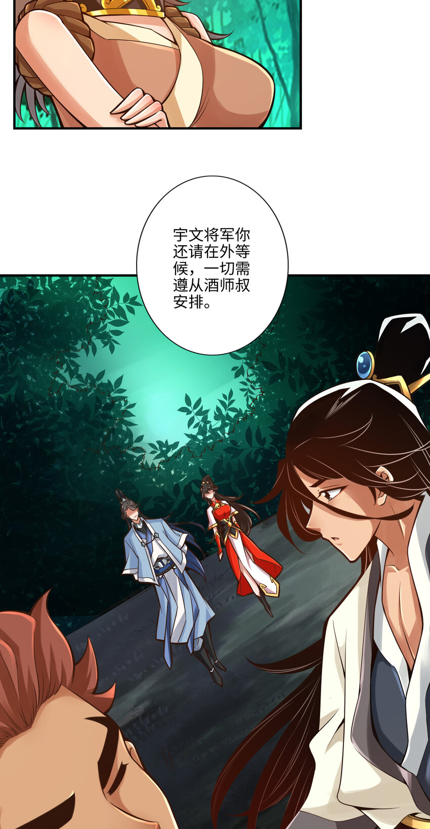 9 第9话-有情况？3