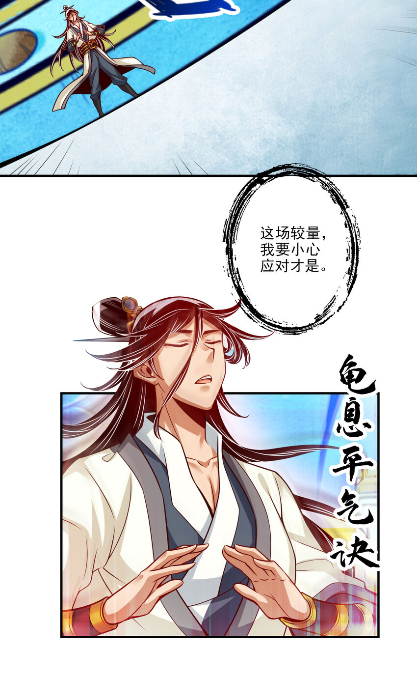 46 第46话-公平的切磋？15