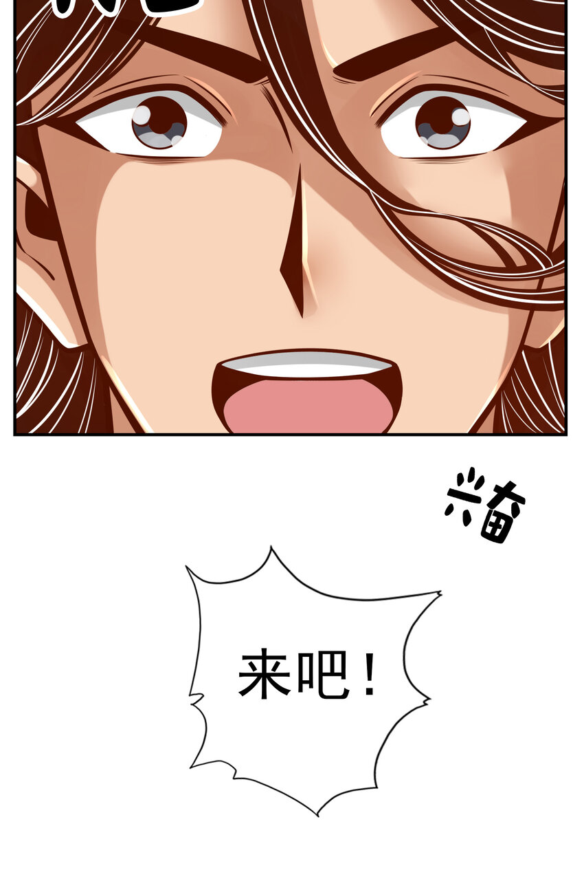 75 第75话-第八道天劫29