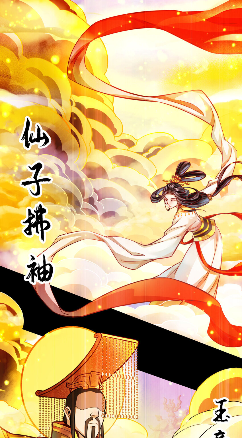 77 第77话-第二次天劫22
