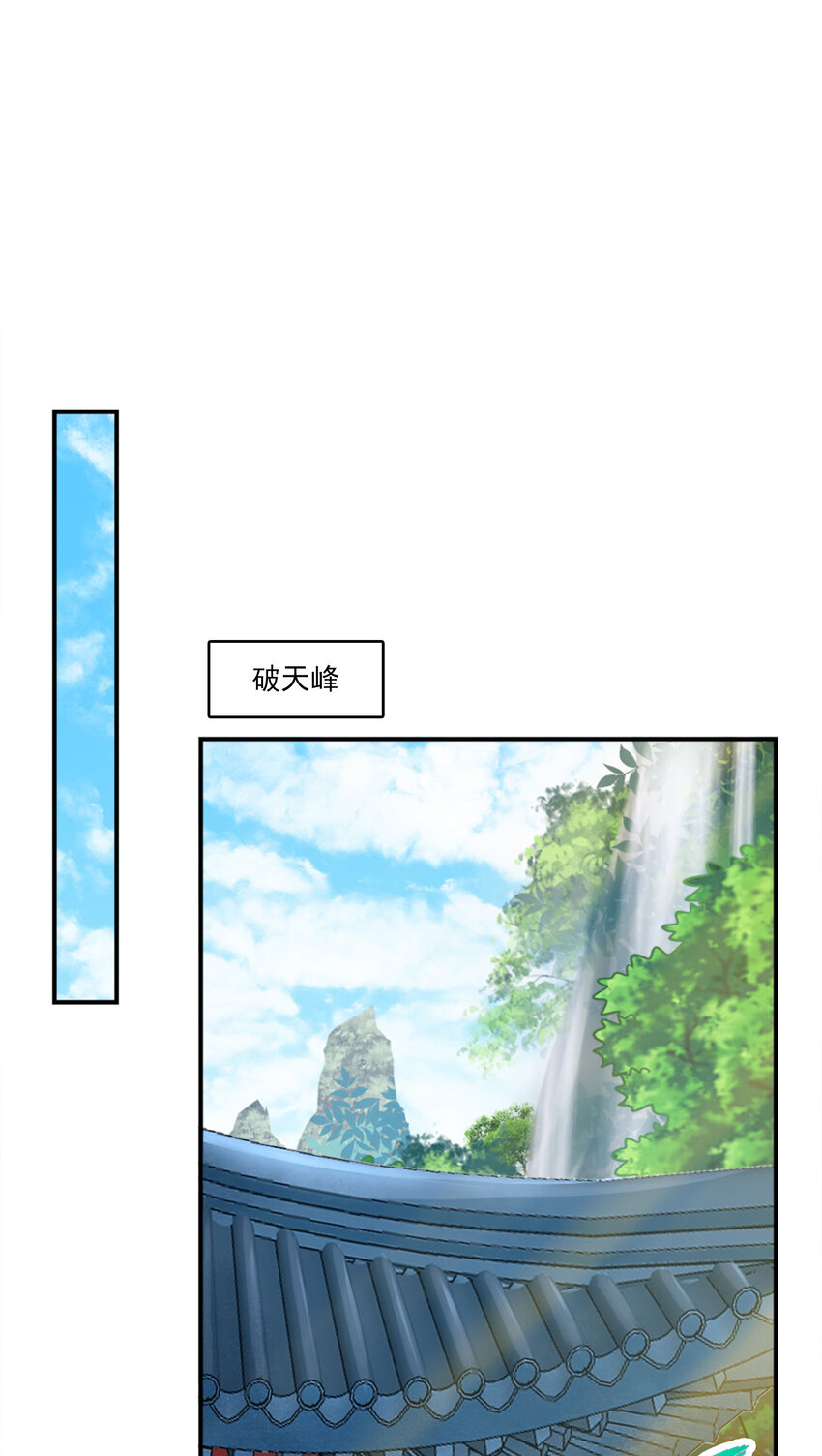 101 第101话-迷阵7