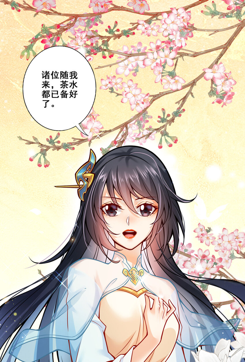 106 第106话-相谈甚欢12