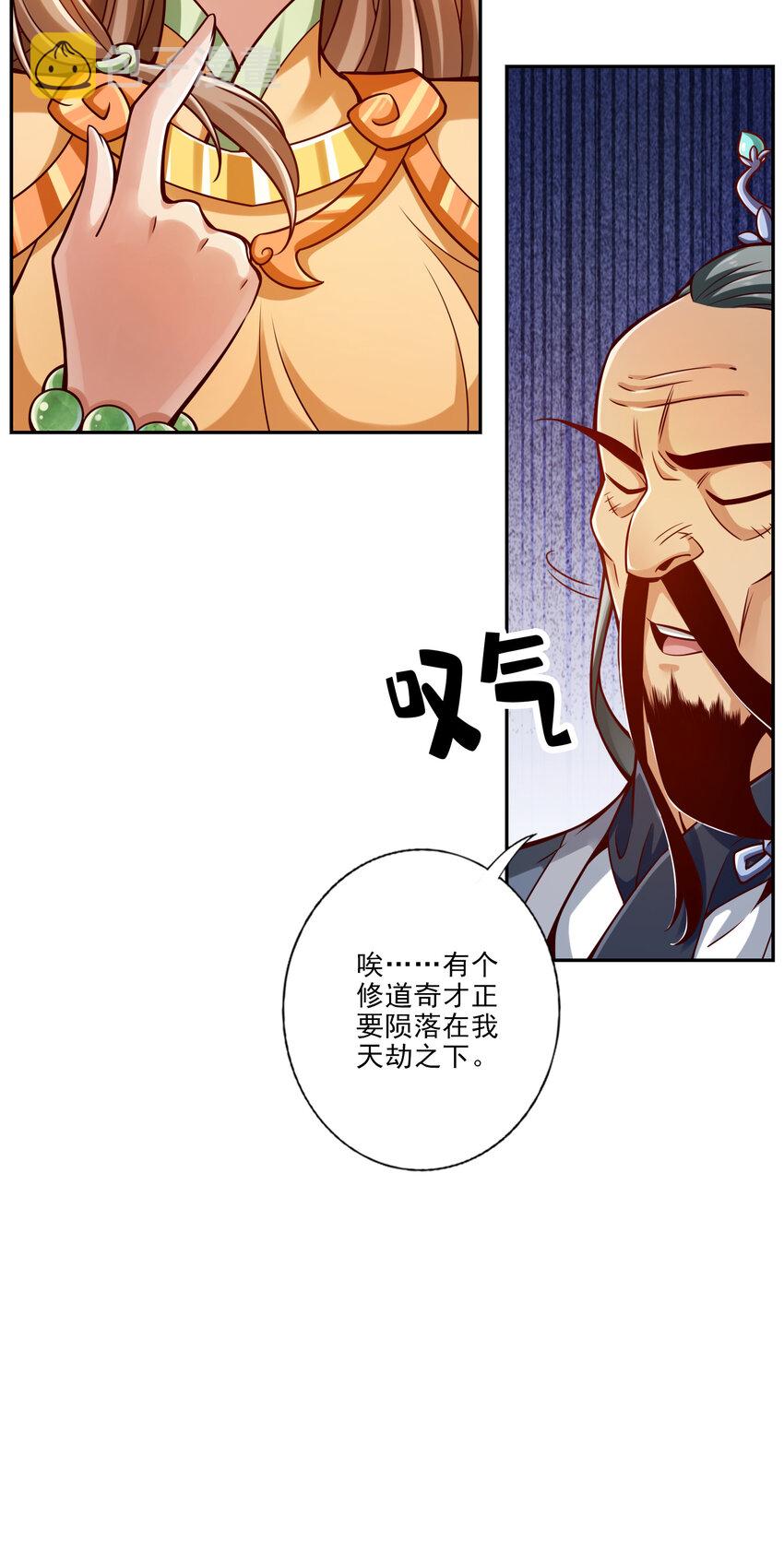 75 第75话-第八道天劫14