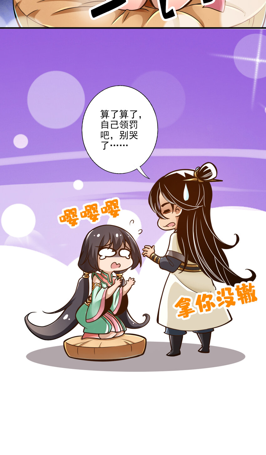 53 第53话-师父的态度16