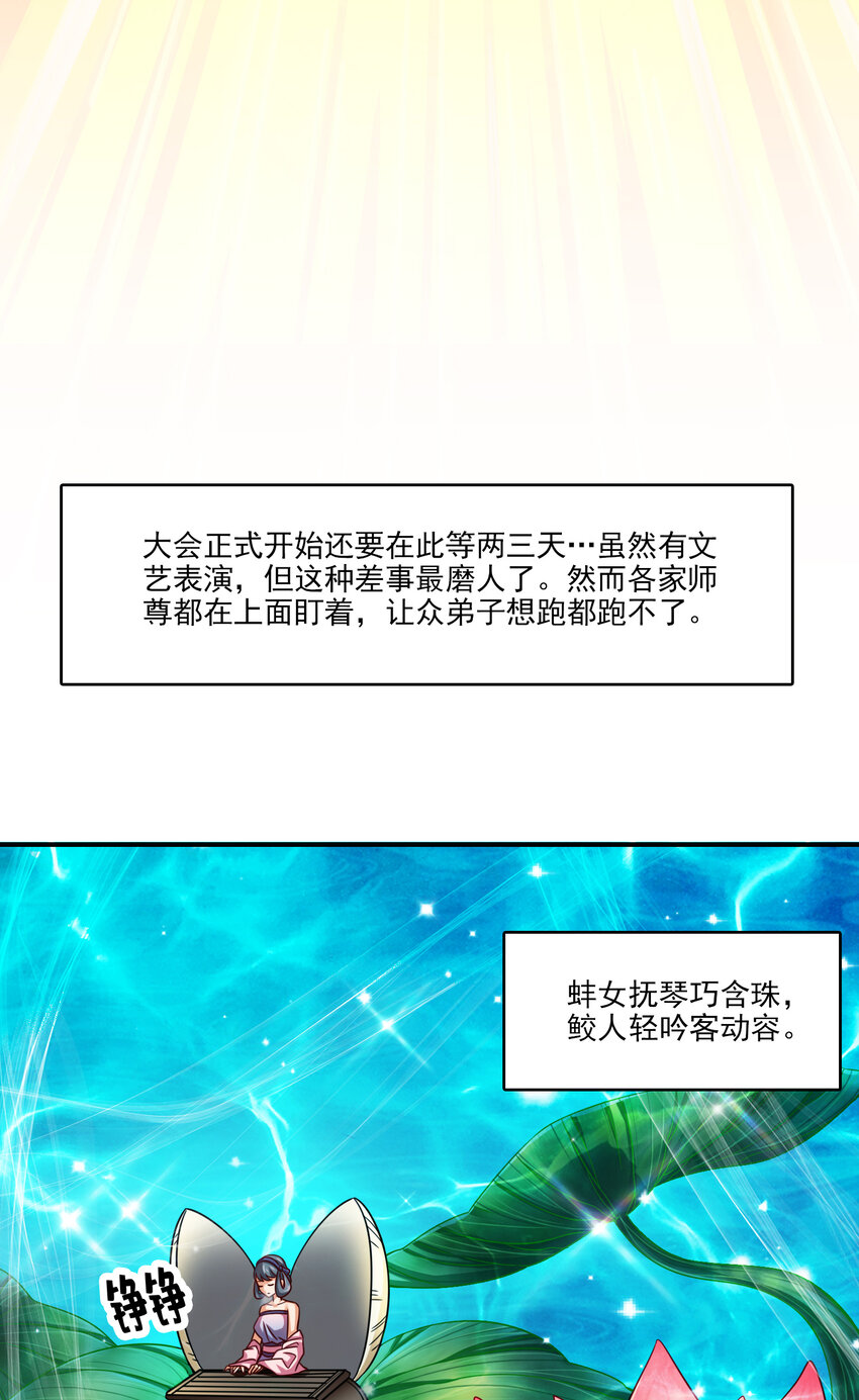 44 第44话-保持镇定20