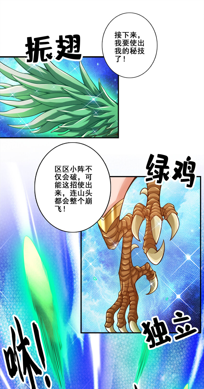 121 第121话-第二波作战28