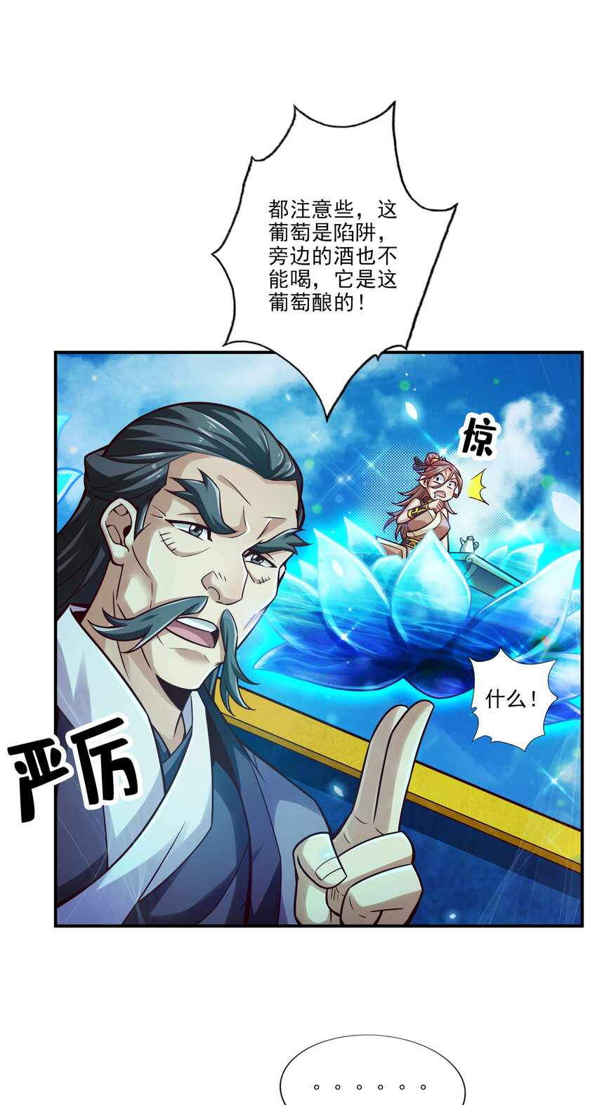 43 第43话-小伎俩24