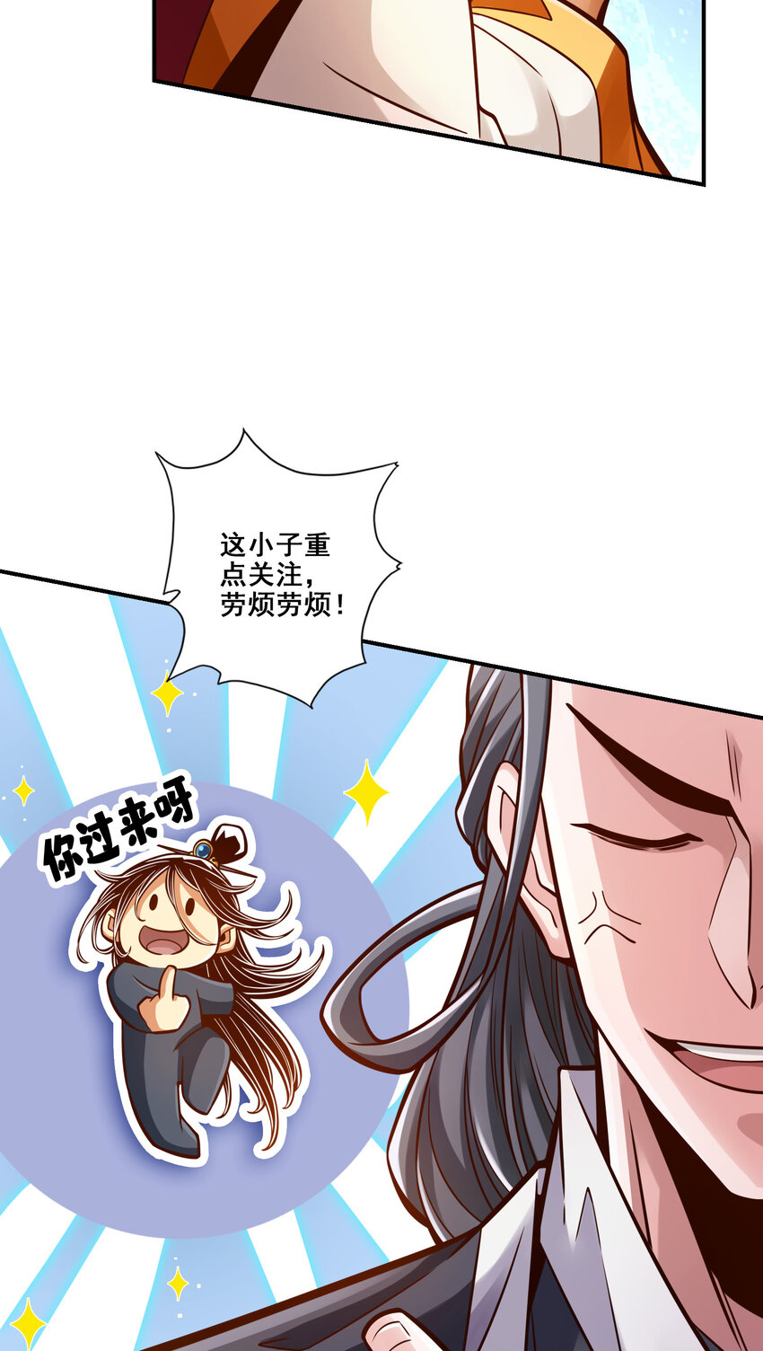 90 第90话-新丹炉10
