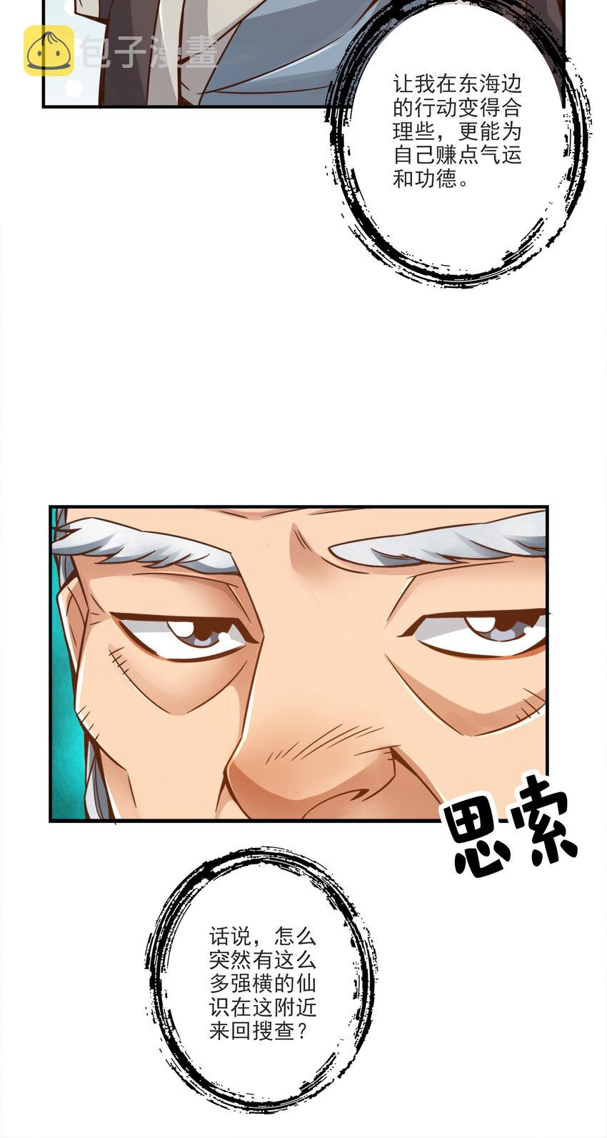 68 第68话-羁绊29