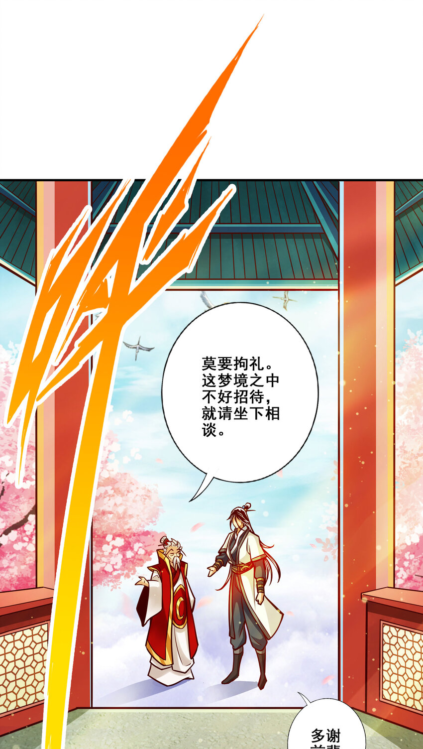 95 第95话-入梦15