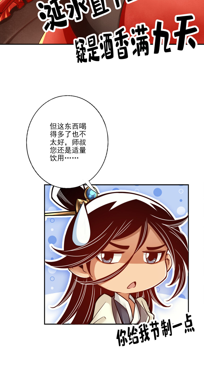58 第58话-无爲经6