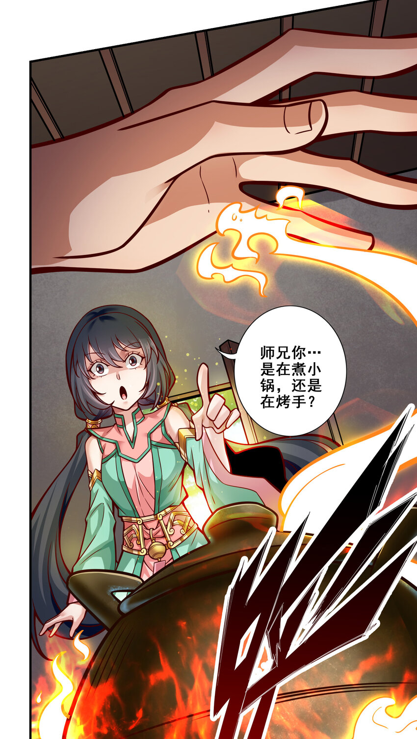 90 第90话-新丹炉16