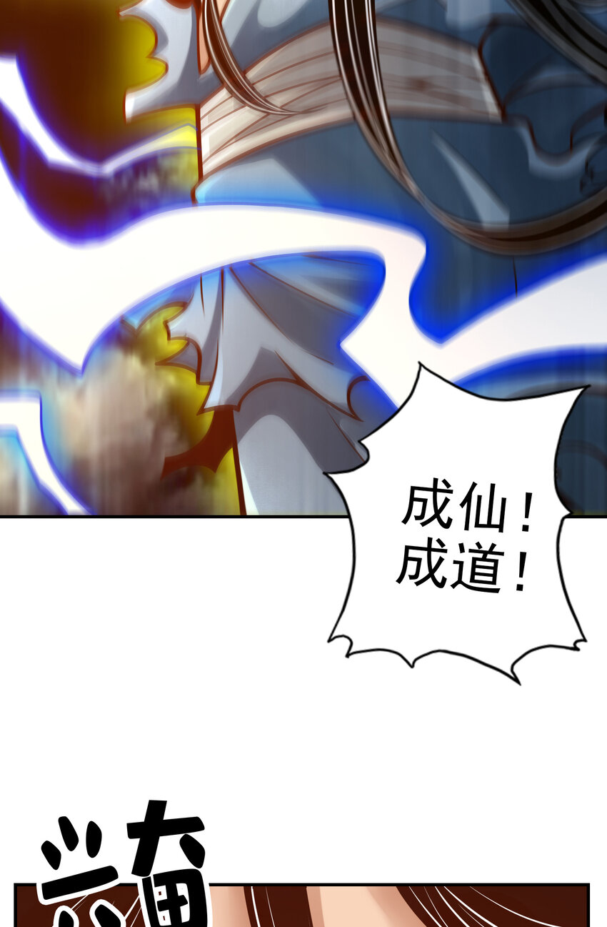 75 第75话-第八道天劫28