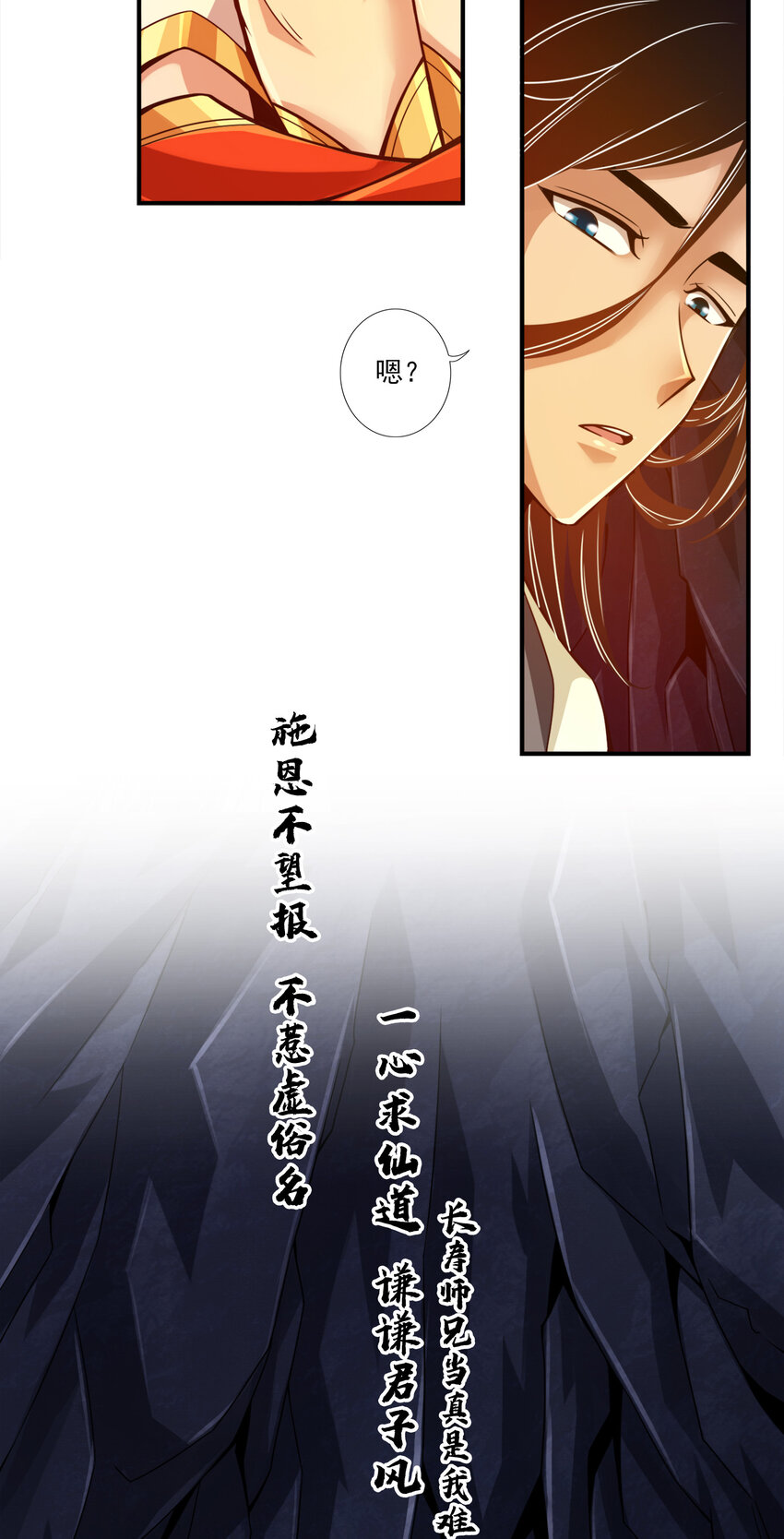 25 第25话-有些坑是跳不过去的12