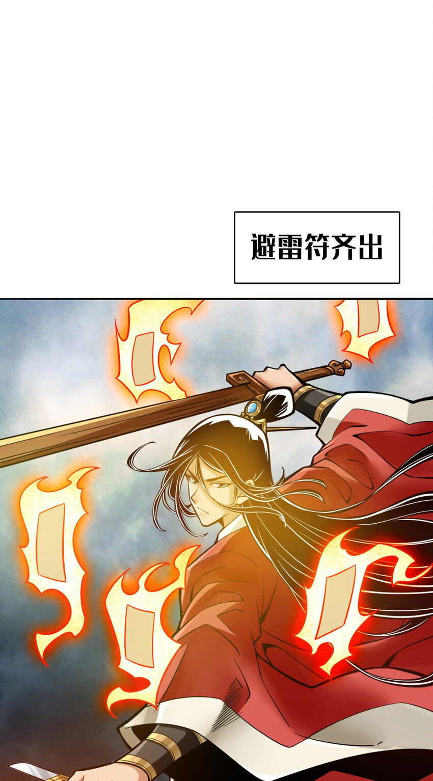 78 第78话-九霄神魔劫12