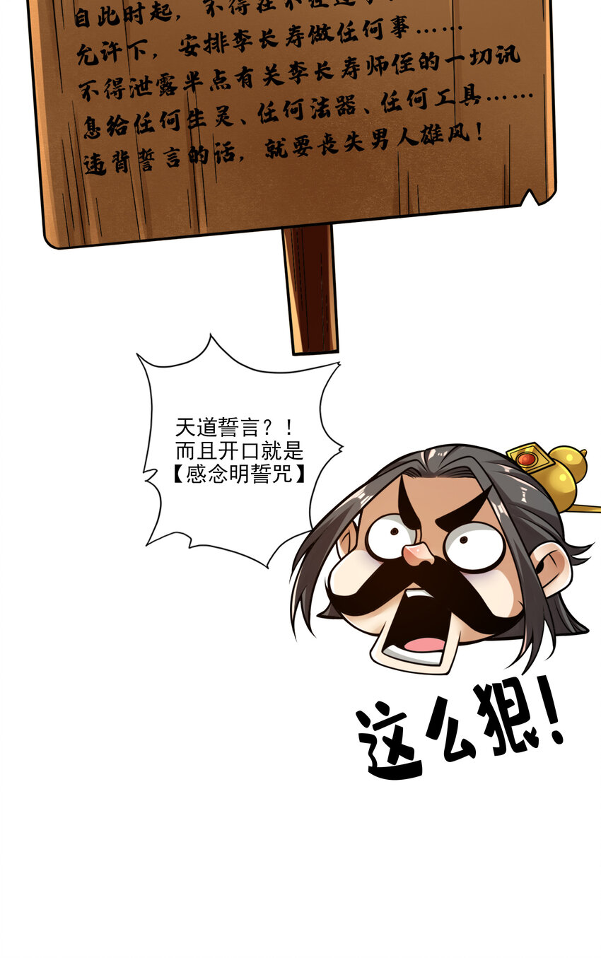 57 第57话-感念明誓咒11