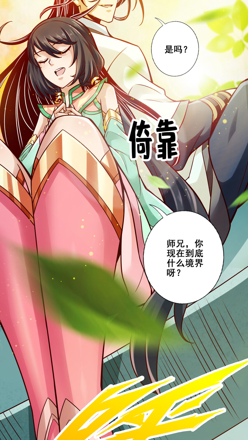 93 第93话-星罗梦天仪17