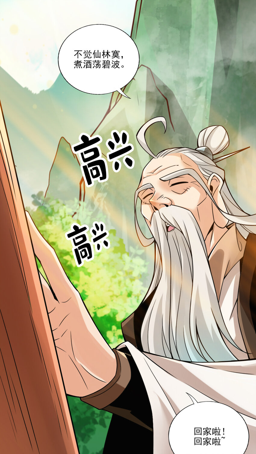 44 第44话-保持镇定9
