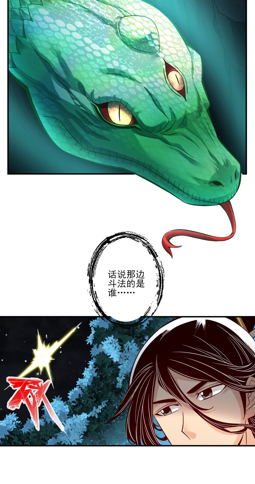 18 第18话-有毒，肯定有毒19