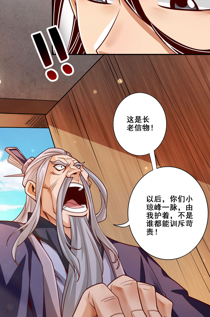 105 第105话-平局36