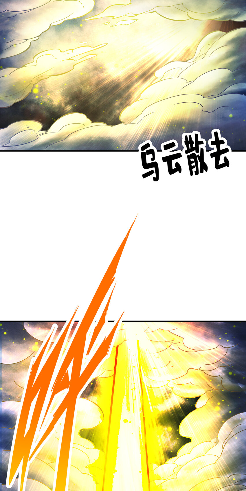 76 第76话-半身仙6