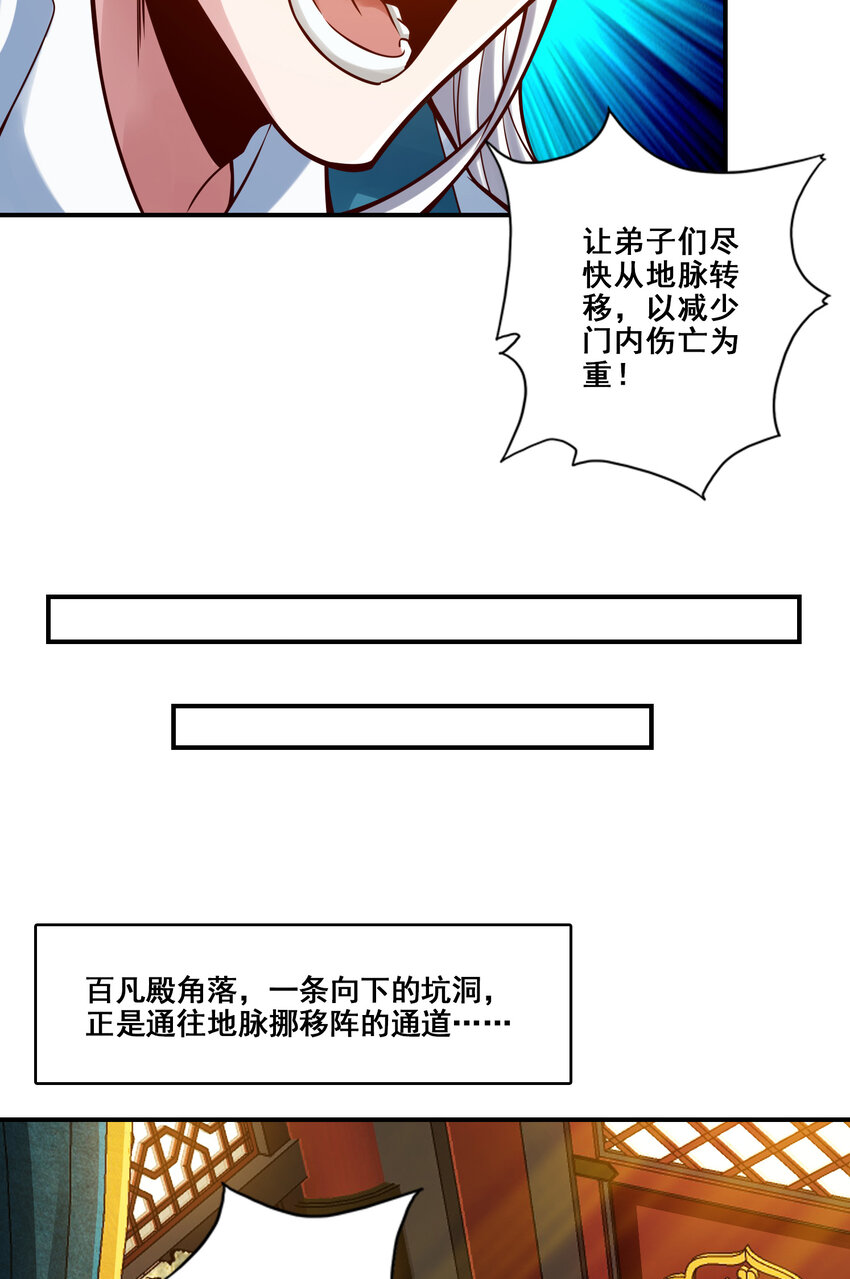 120 第120话-纸人军团出击10