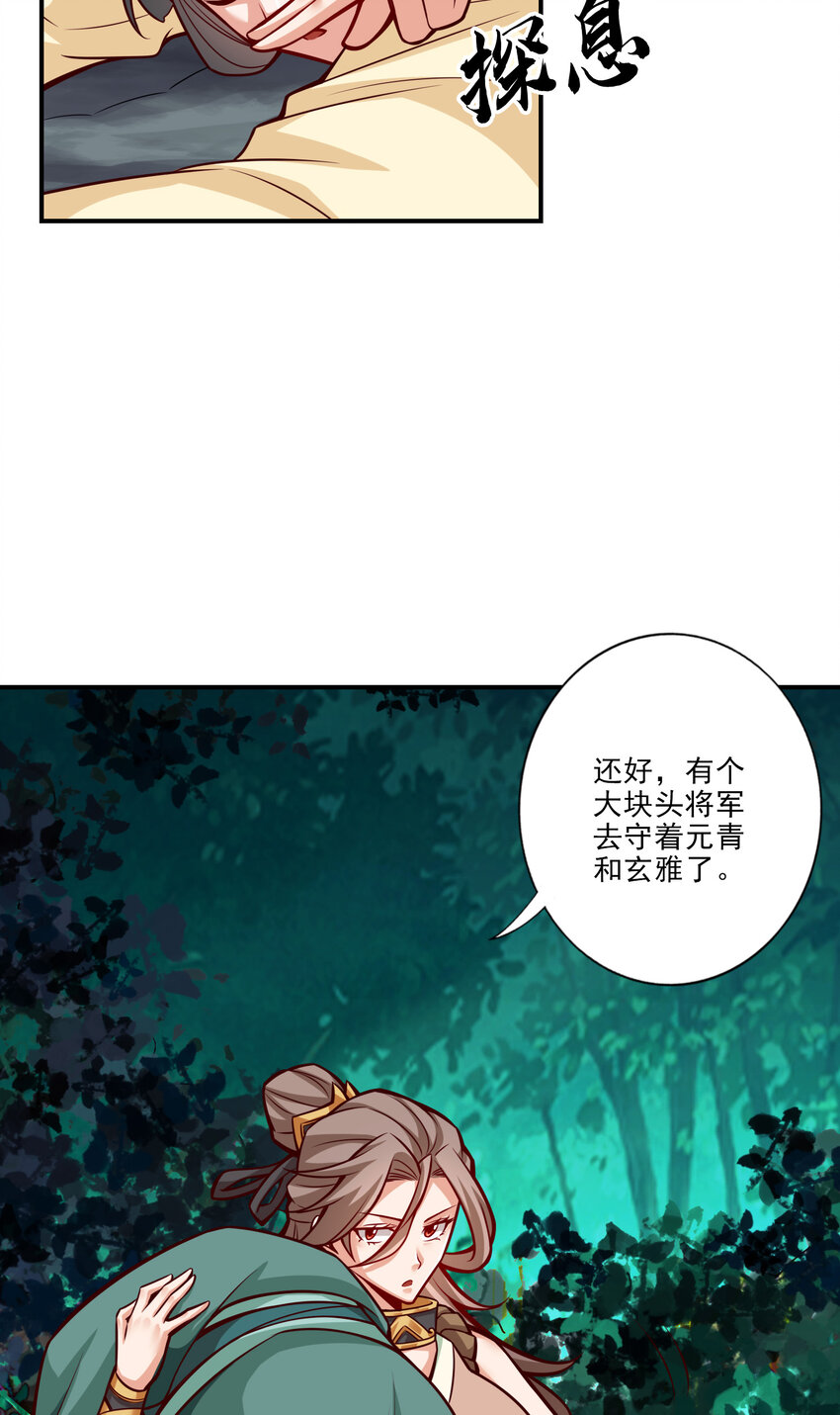 16 第16话-这还能从天而降？3