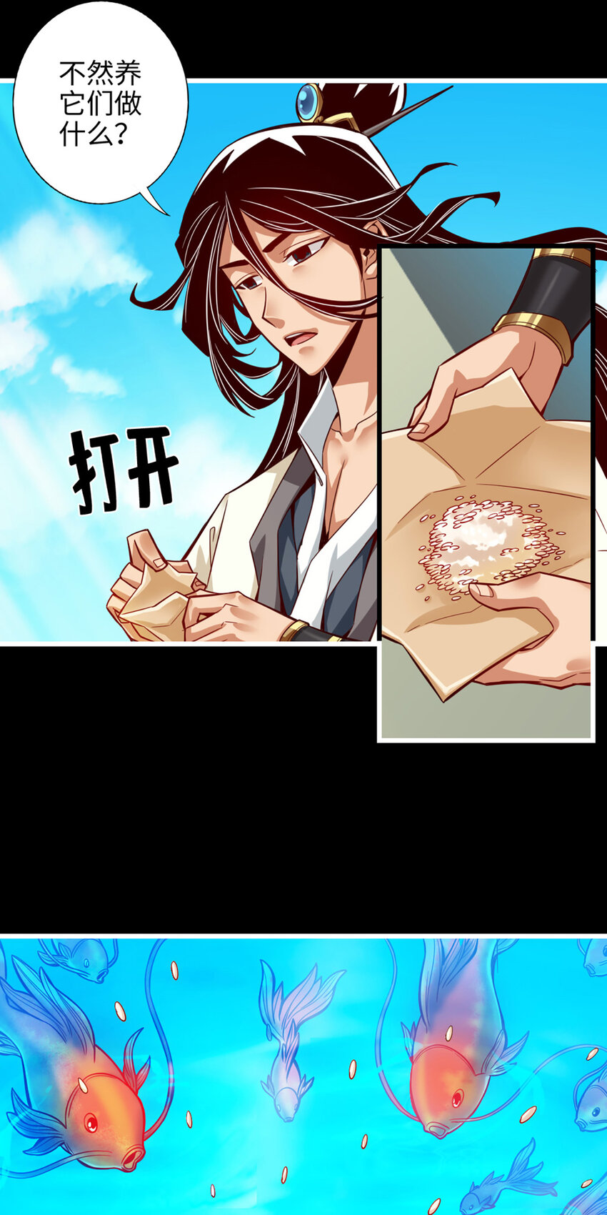 3 第3话-保守秘密？29