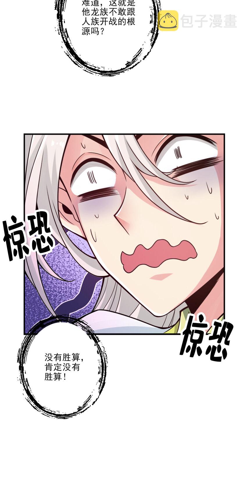 73 第73话-洗龙案37