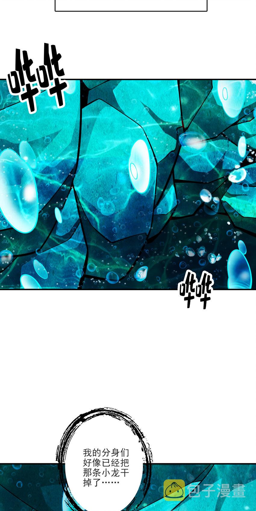 71 第71话-水元惊天印36