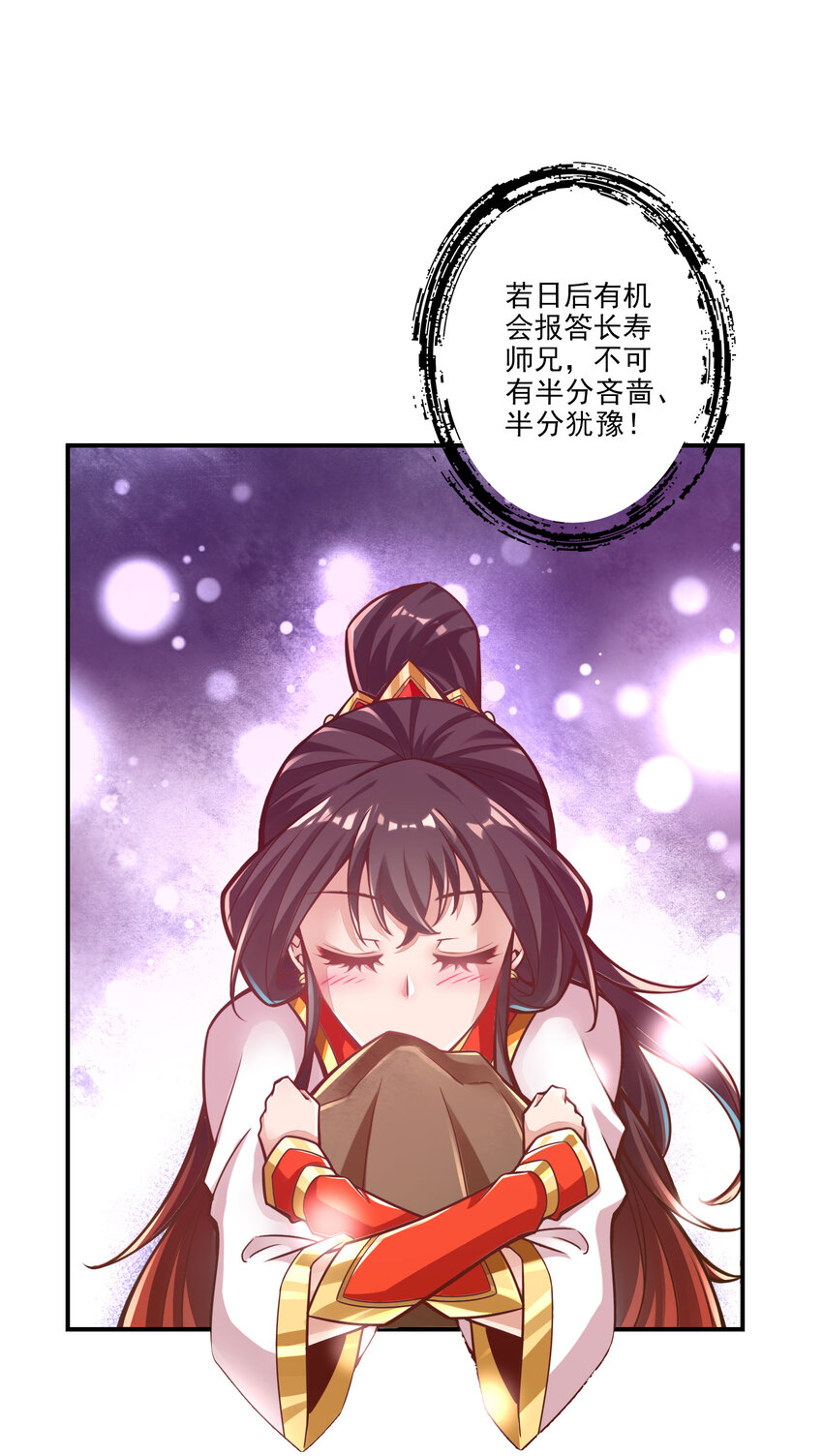 17 第17话-不愿意透露姓名的靓仔19