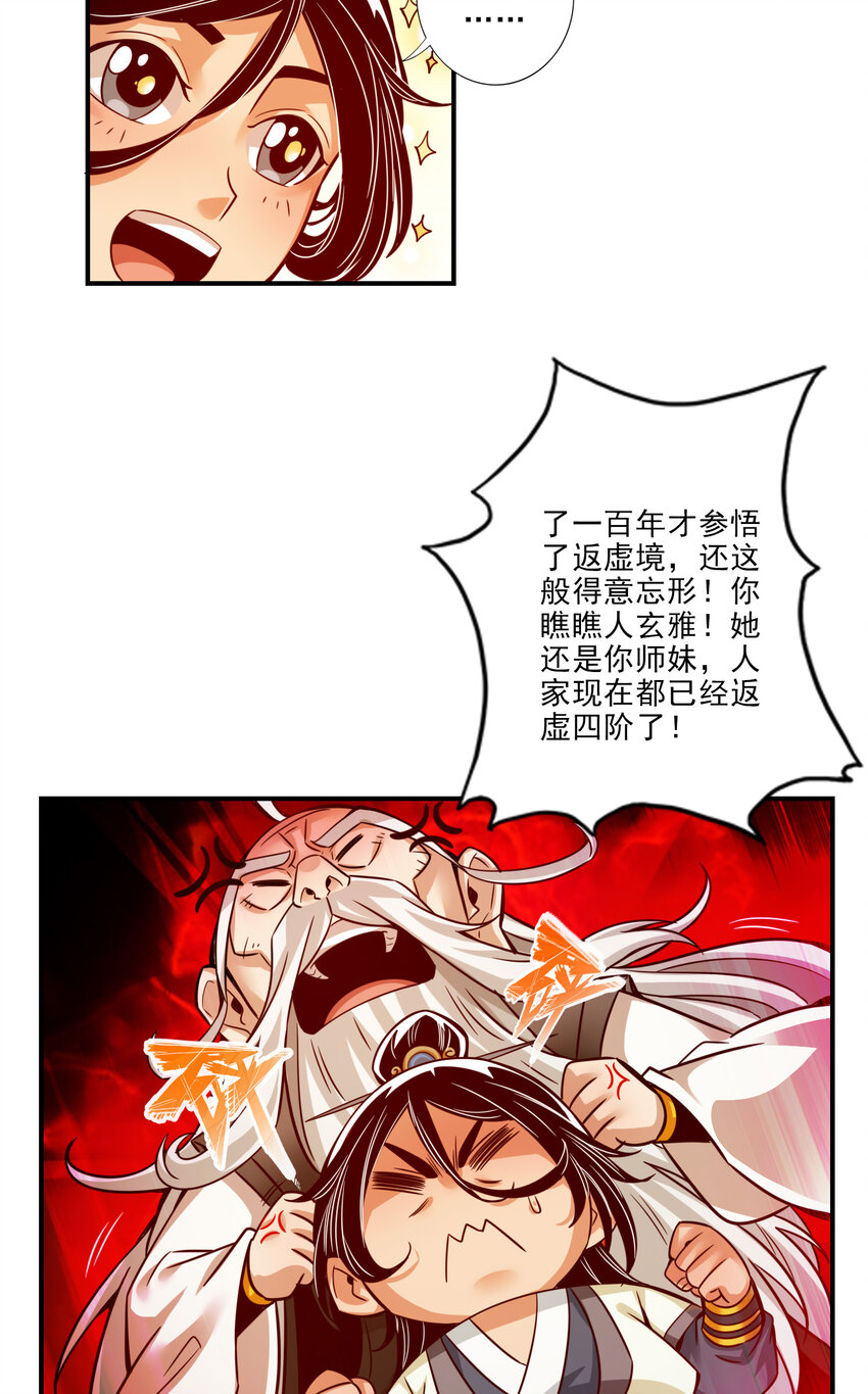 25 第25话-有些坑是跳不过去的25