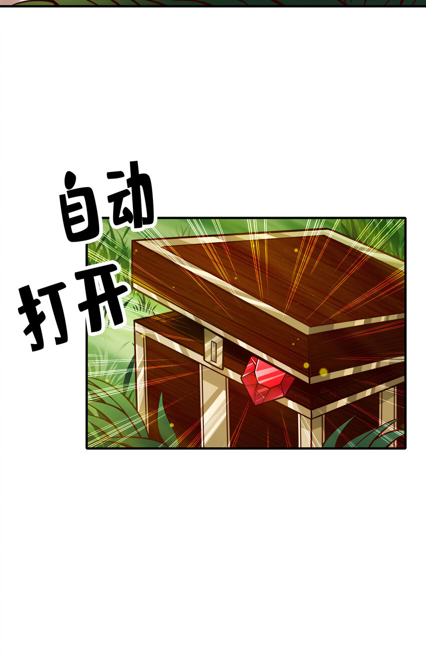 96 第96话-月老的薄礼17