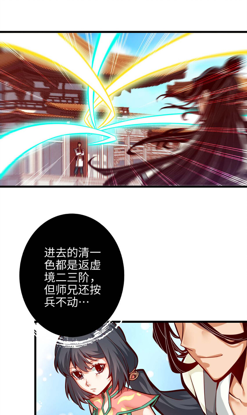 5 第5话-师兄的心思你别猜19