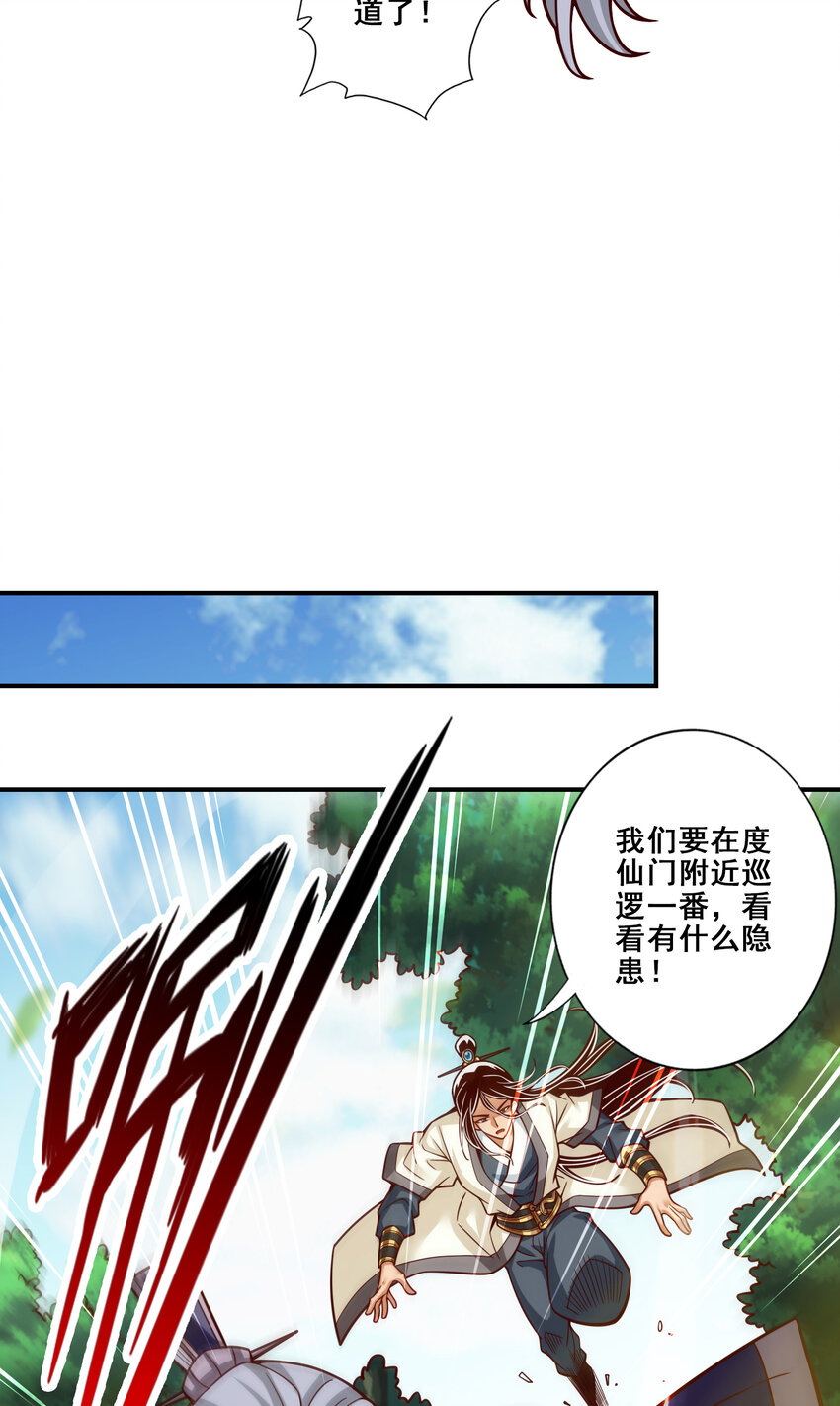 113 第113话-外敌入侵24