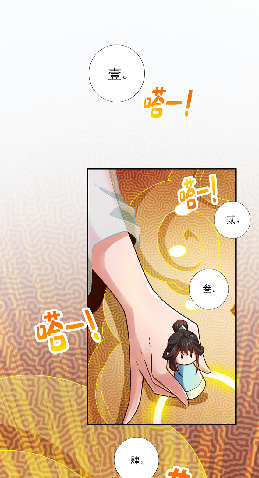 39 第39话-沉迷游戏3