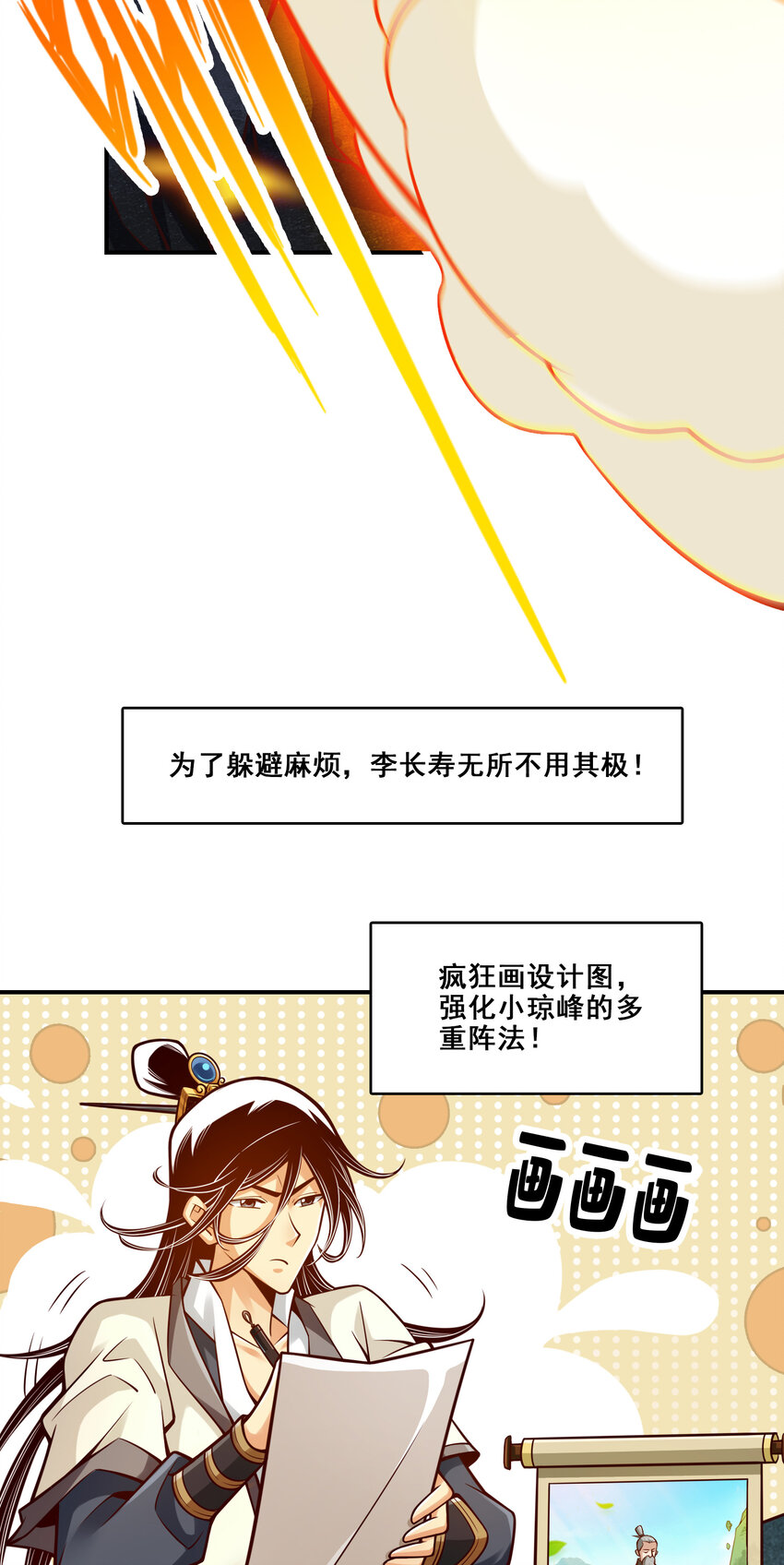 87 第87话-打道回府12