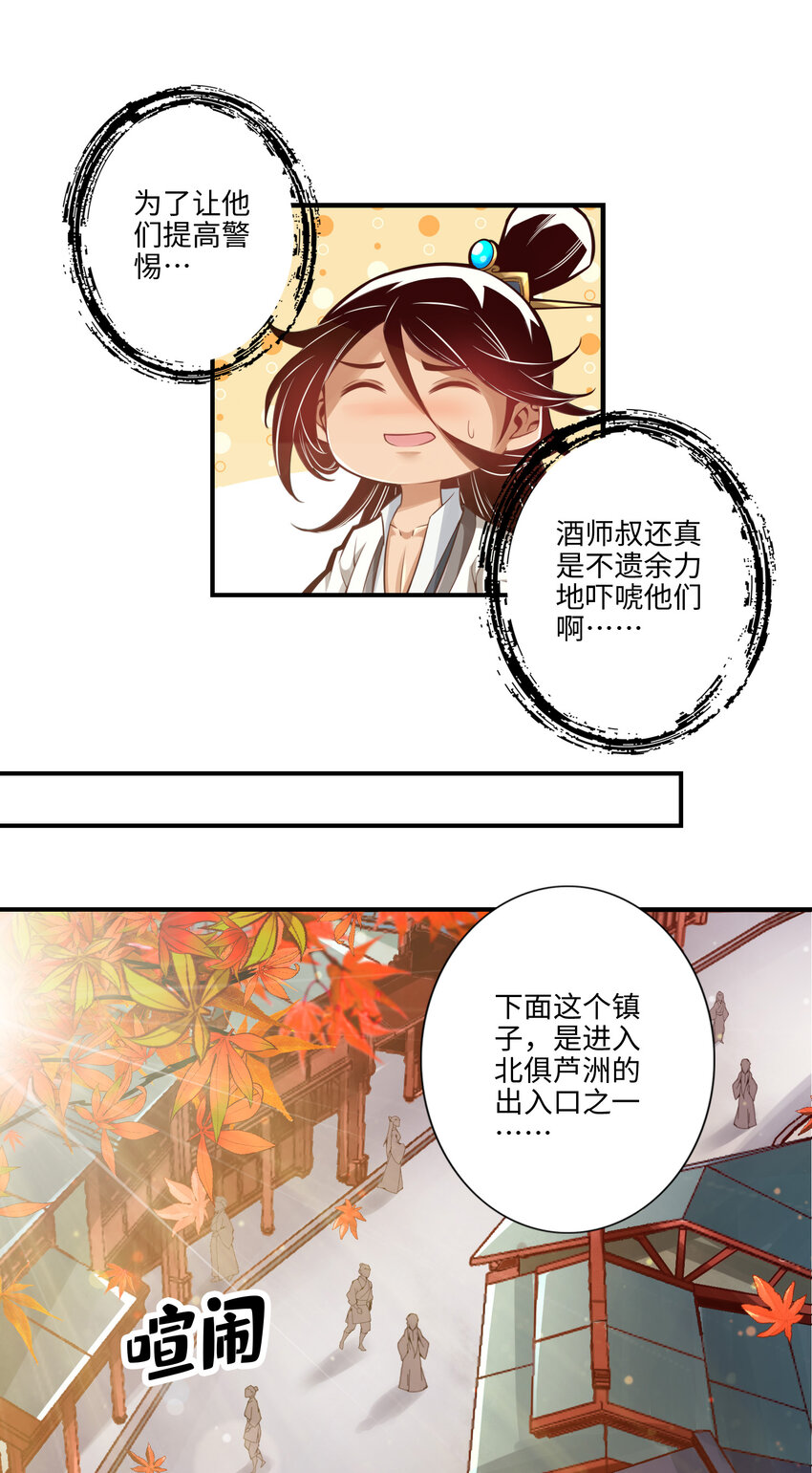 8 第8话-乱瘴宝林14
