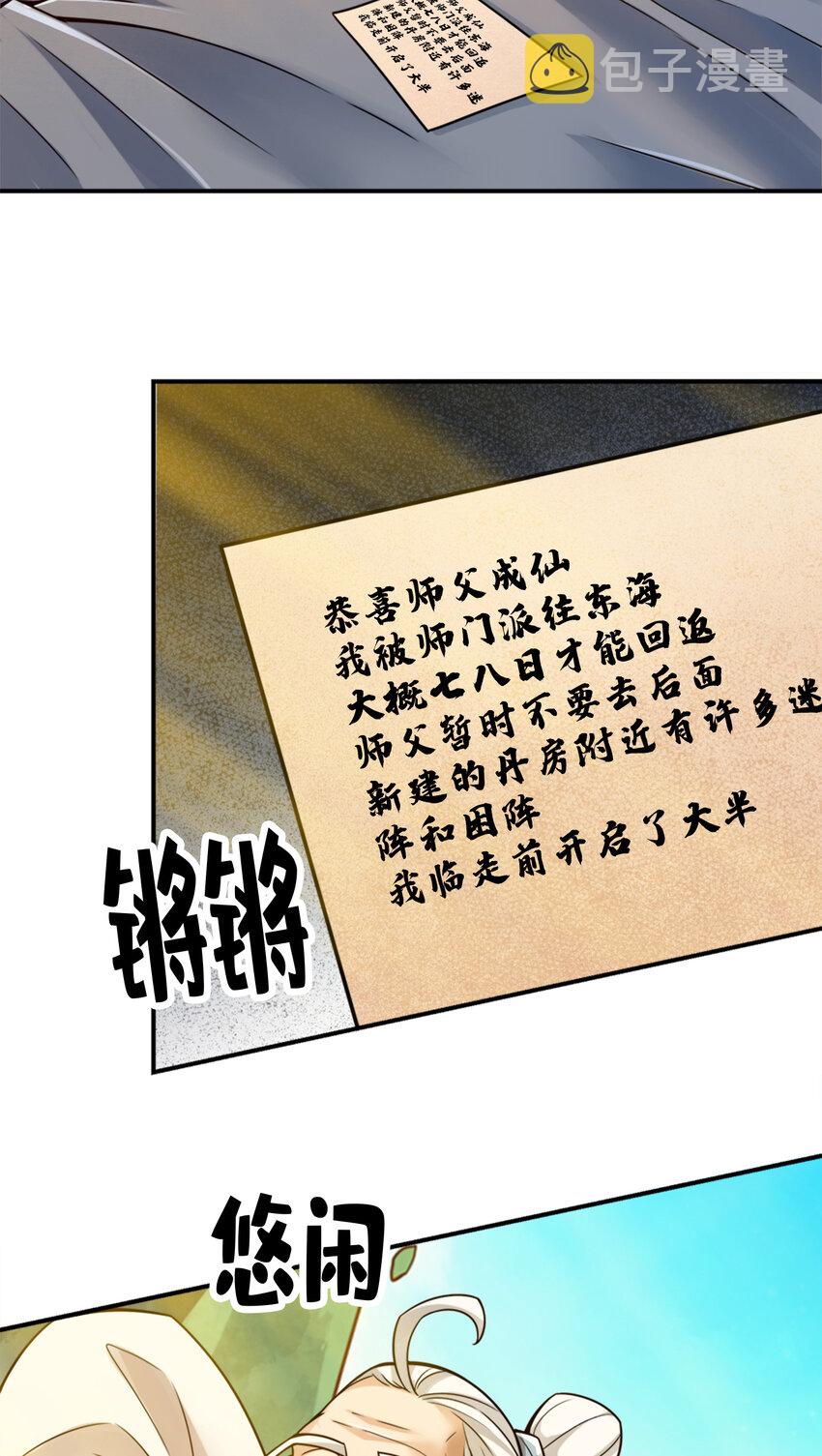 44 第44话-保持镇定11
