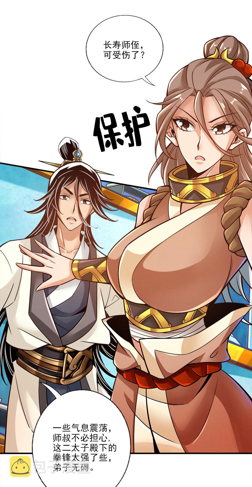 48 第48话-胜负已分！14