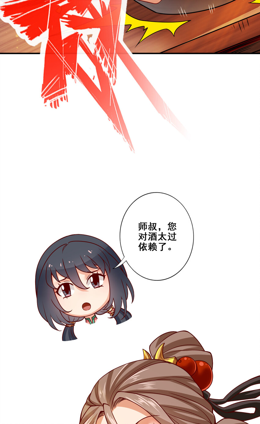 109 第109话-我要喝酒！32