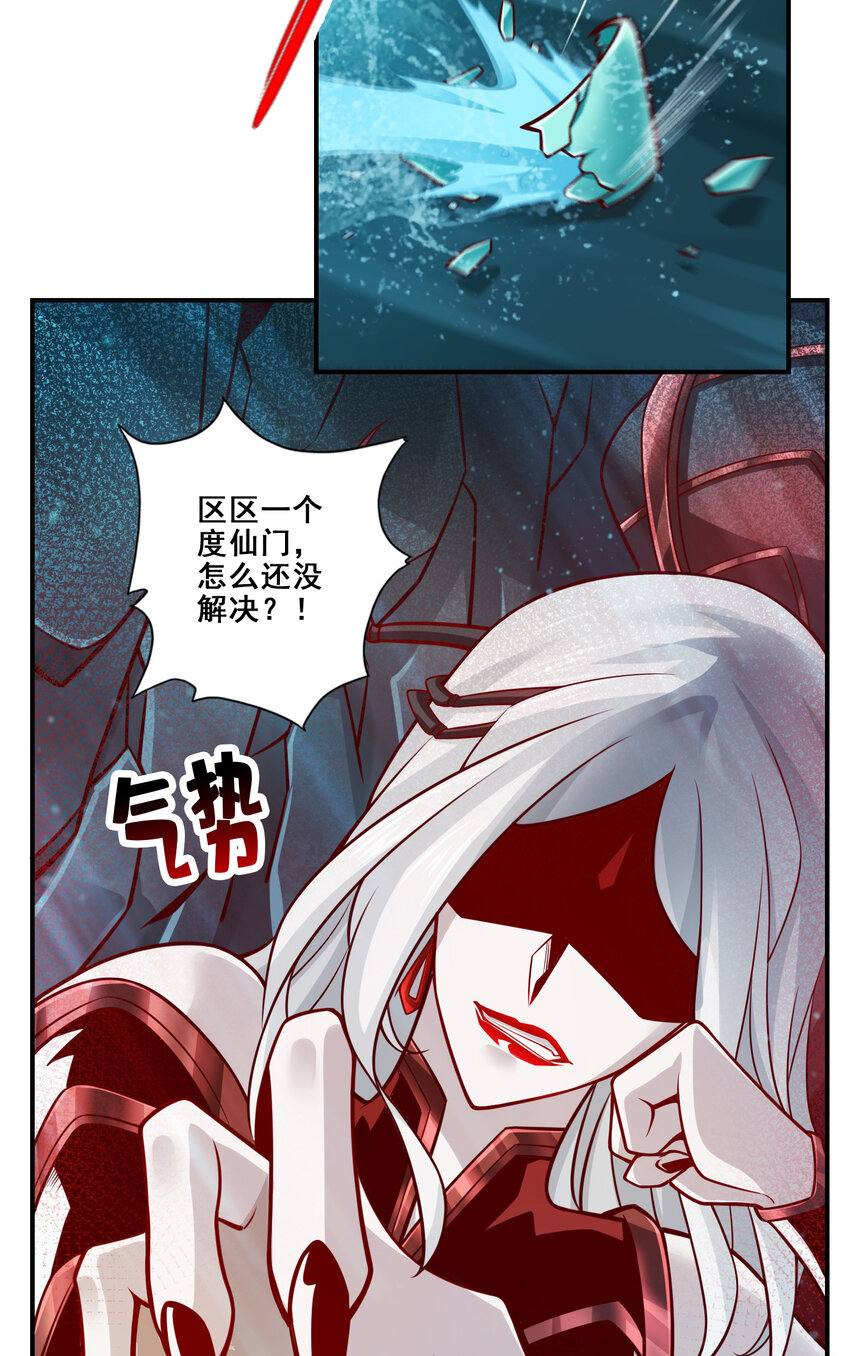 122 第122话-爲所欲爲？24