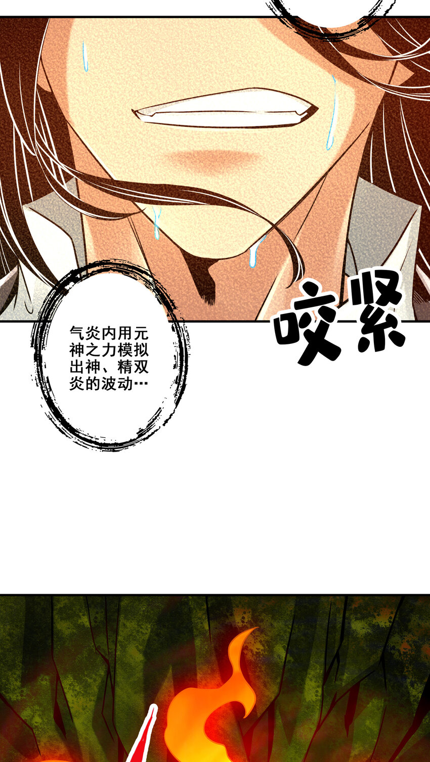 84 第84话-比试比试46