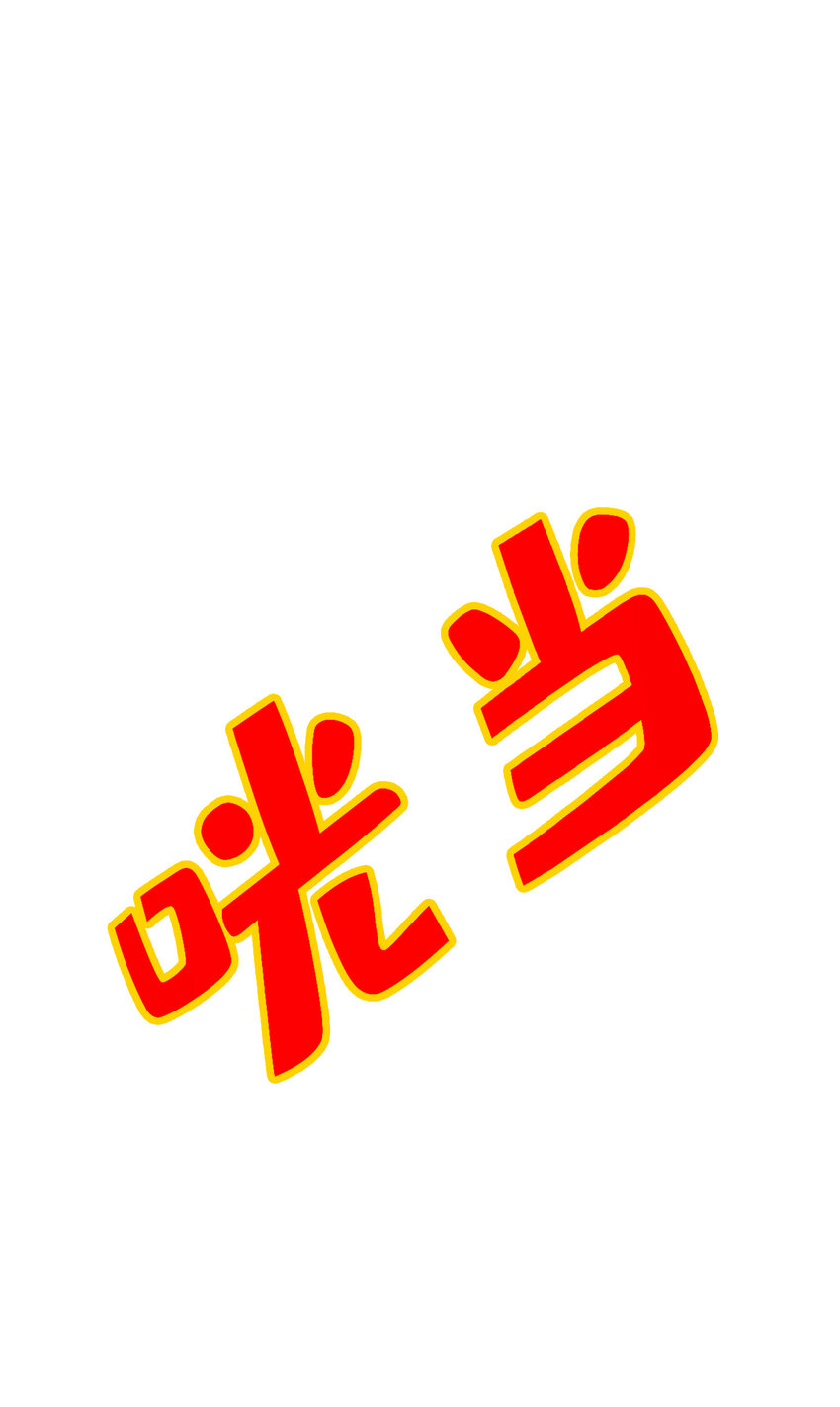 58 第58话-无爲经18