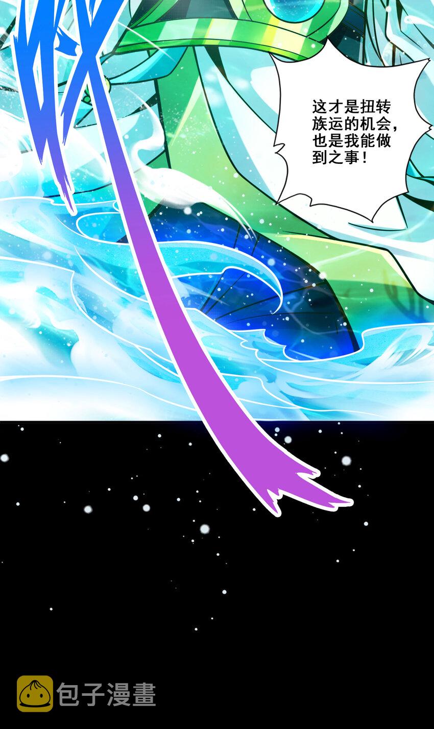 99 第99话-师妹的礼物36