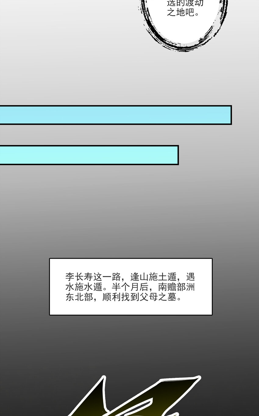 68 第68话-羁绊6